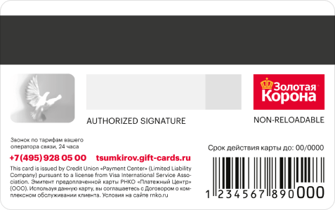 /tsumkirov/images/card-back.png